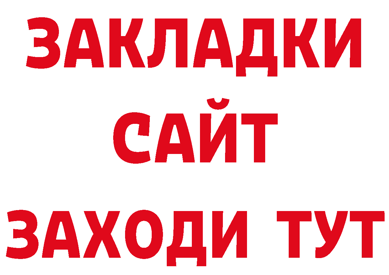 БУТИРАТ оксана сайт дарк нет OMG Нефтекамск